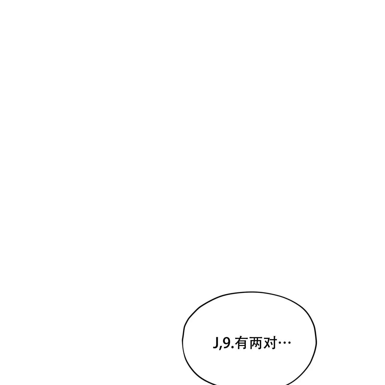 《犯规》第89话 第58页