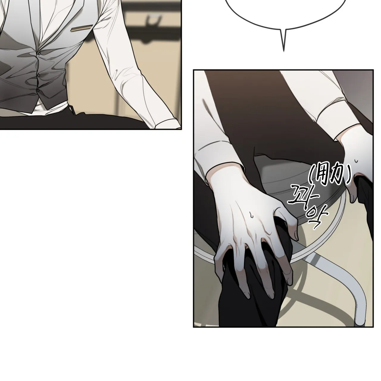 《犯规》第89话 第25页