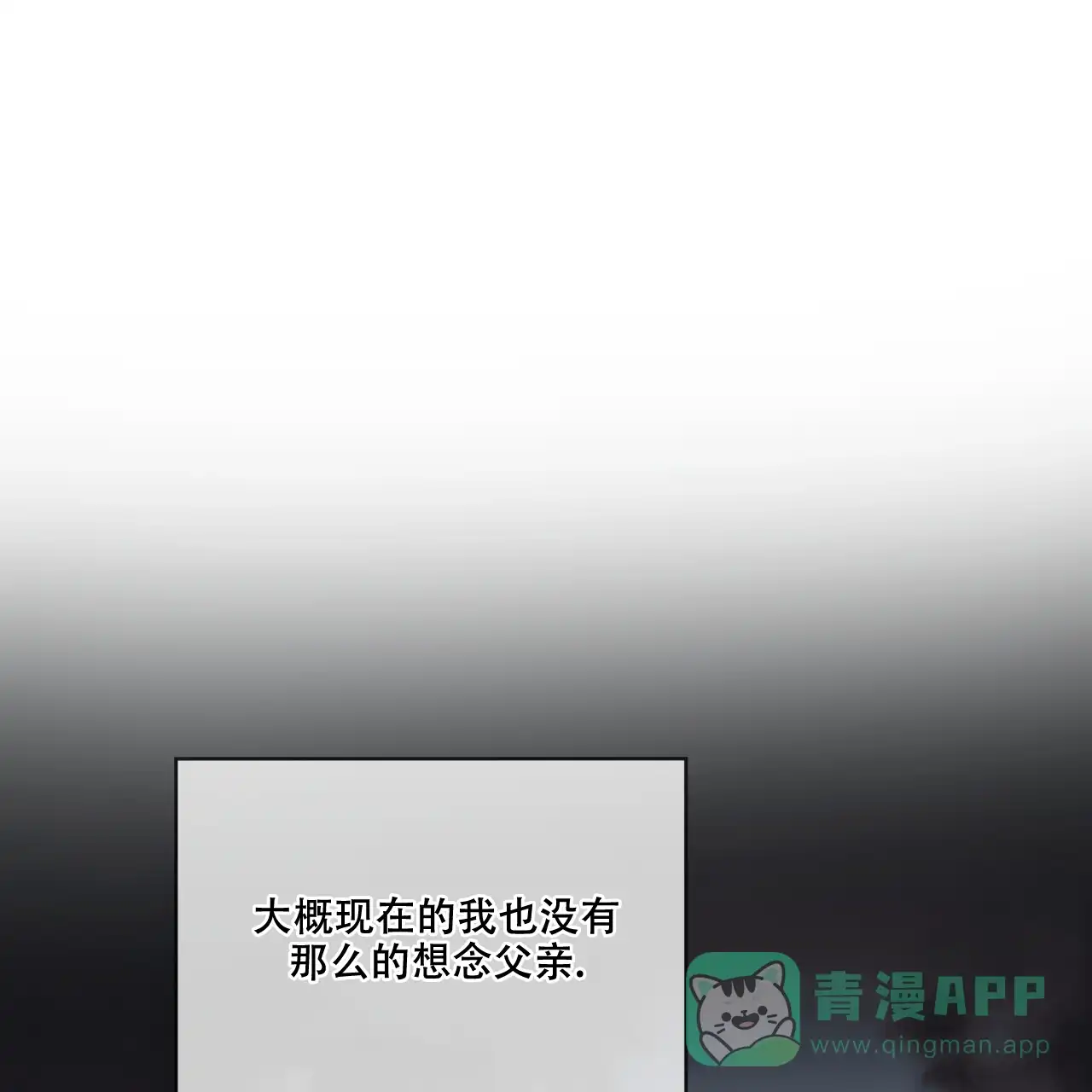《犯规》第89话 第21页