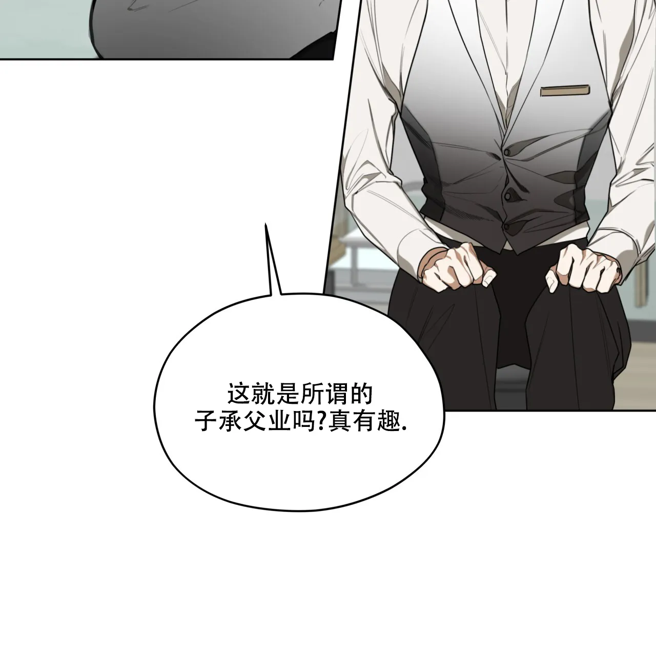 《犯规》第89话 第20页