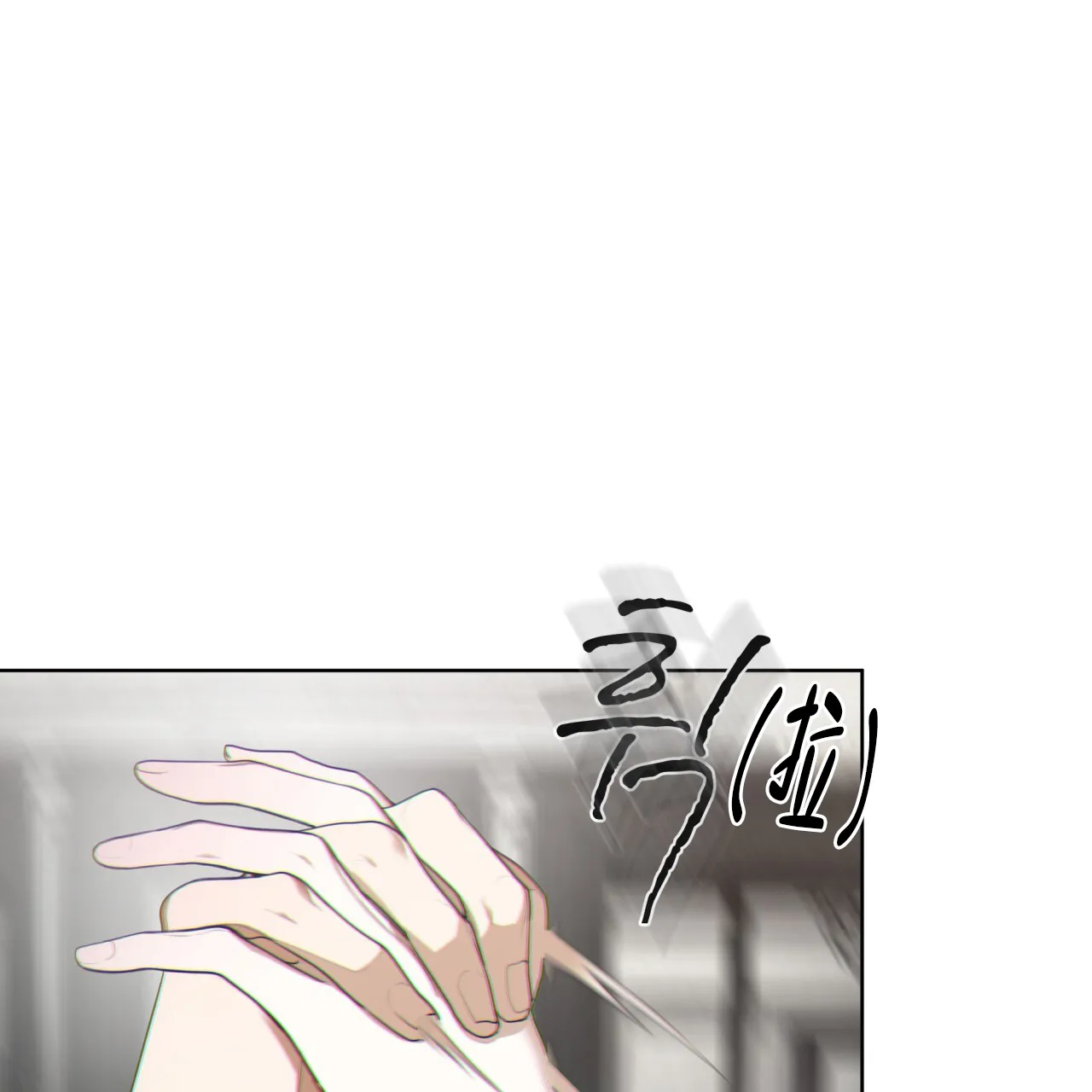 《犯规》第89话 第45页