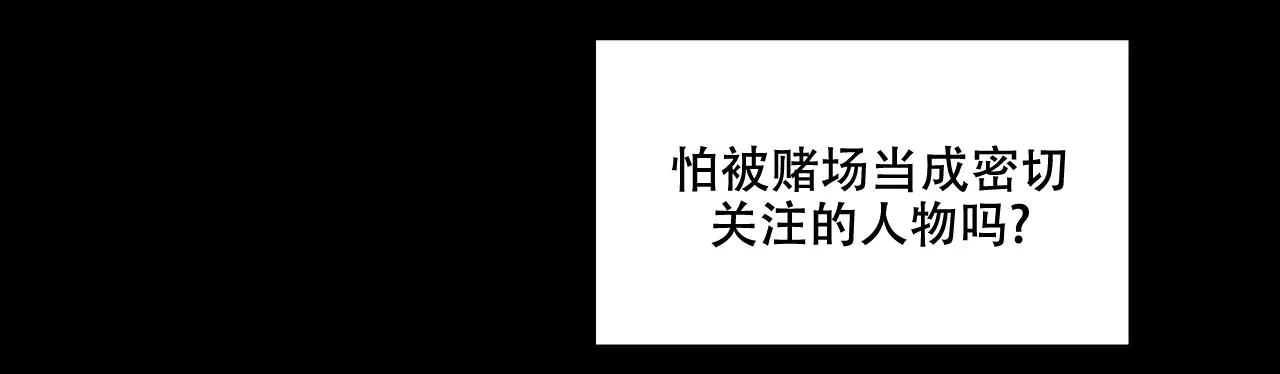 《犯规》第9话 第33页