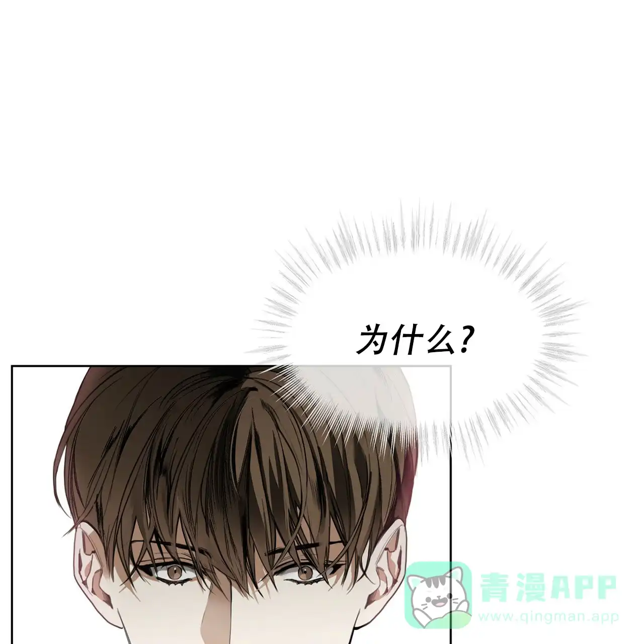 《犯规》第9话 第1页