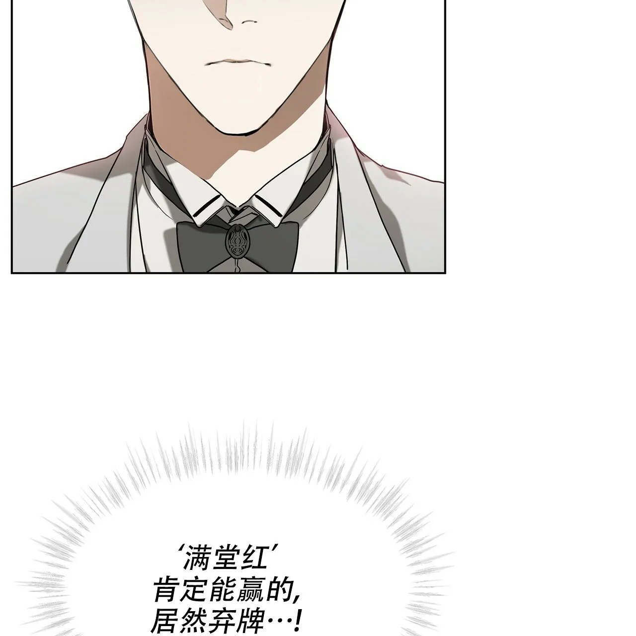 《犯规》第9话 第2页