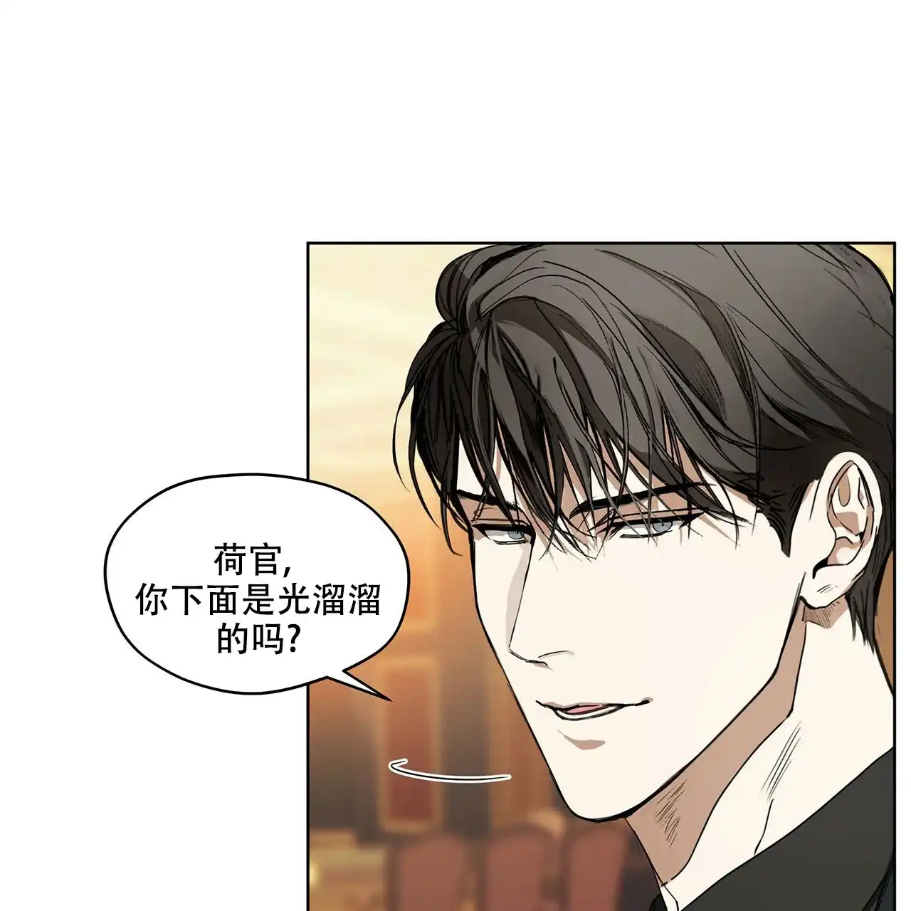 《犯规》第9话 第19页