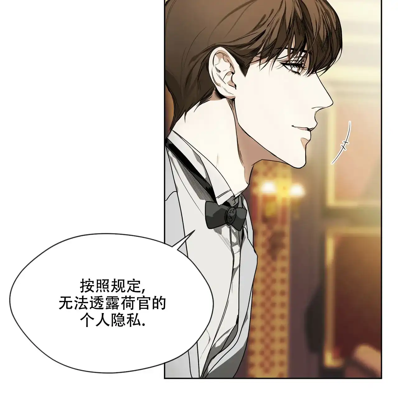 《犯规》第9话 第22页