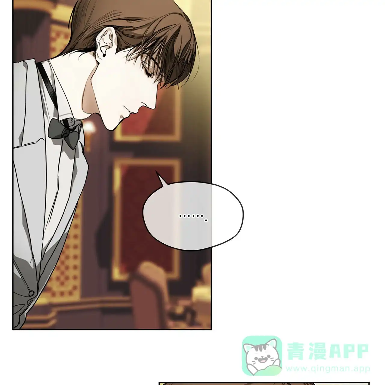 《犯规》第9话 第21页
