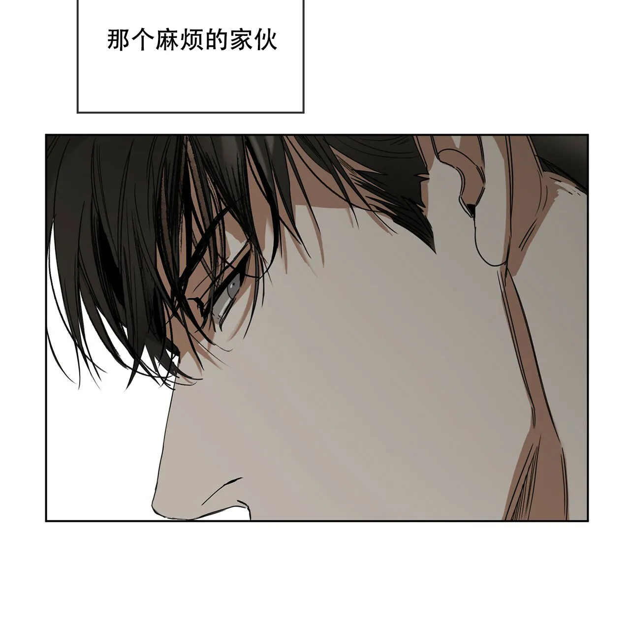 《犯规》第9话 第38页