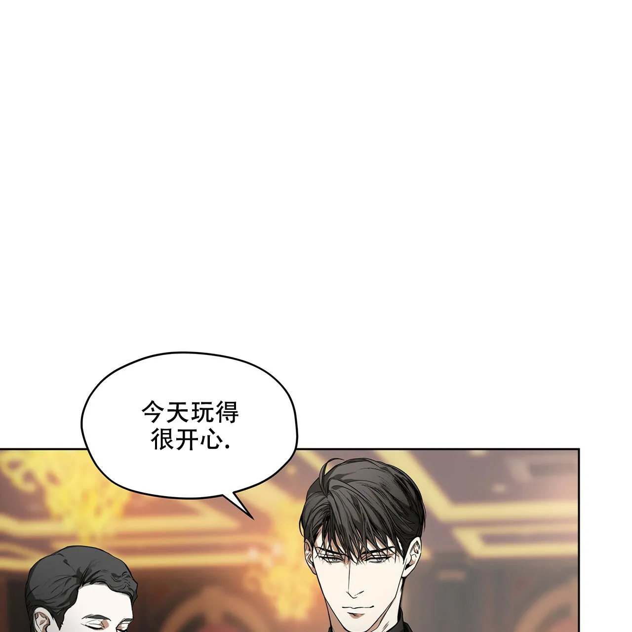 《犯规》第9话 第23页