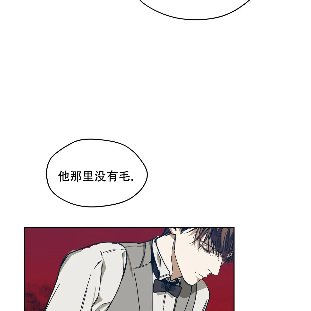 《犯规》第9话 第17页