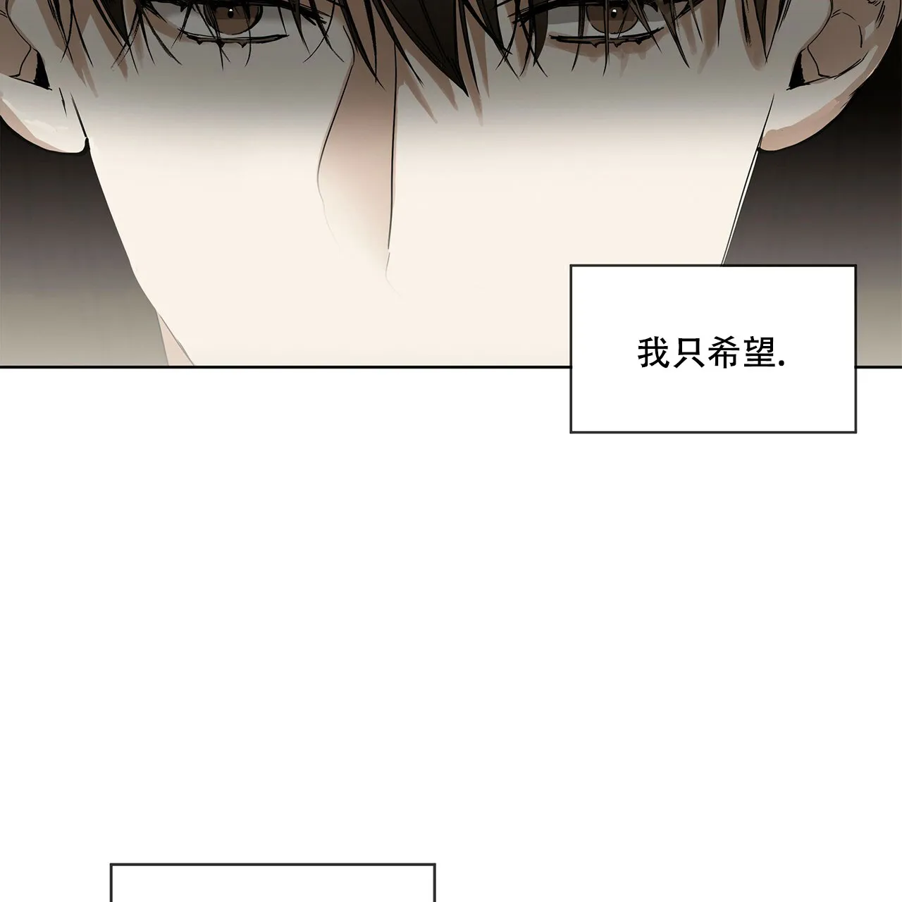 《犯规》第9话 第37页
