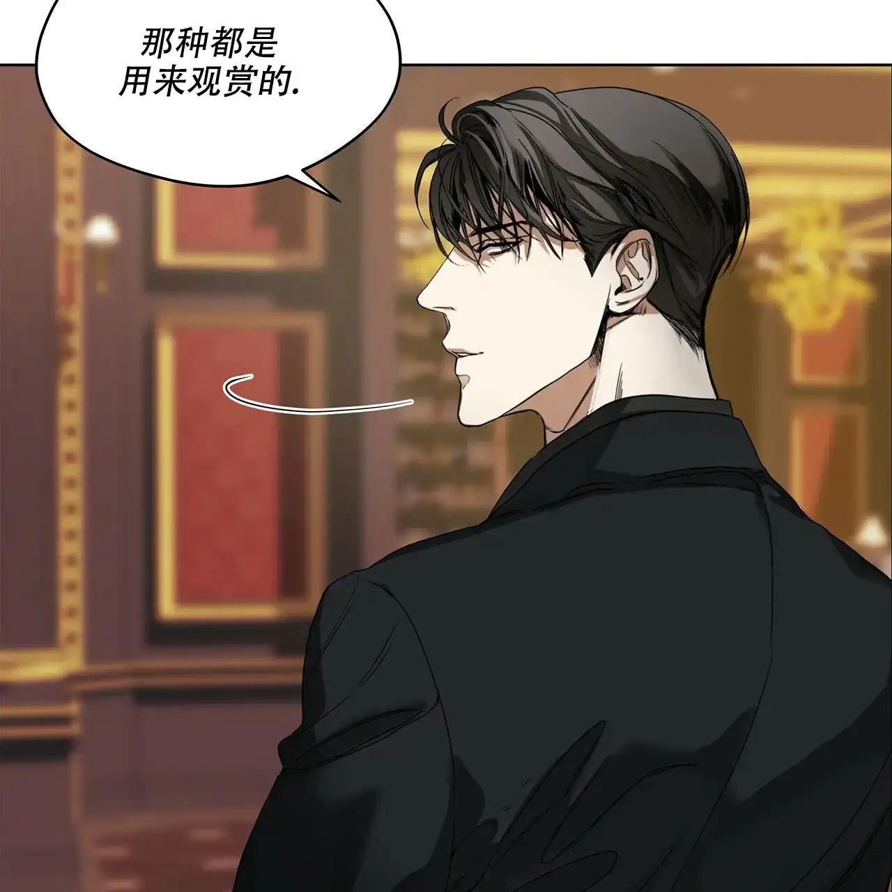 《犯规》第9话 第28页