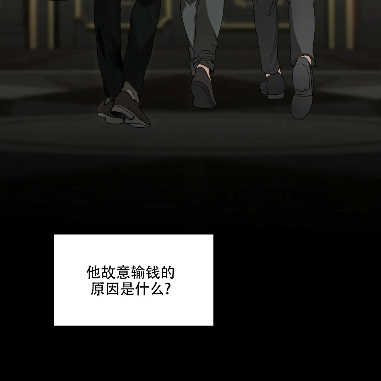 《犯规》第9话 第32页