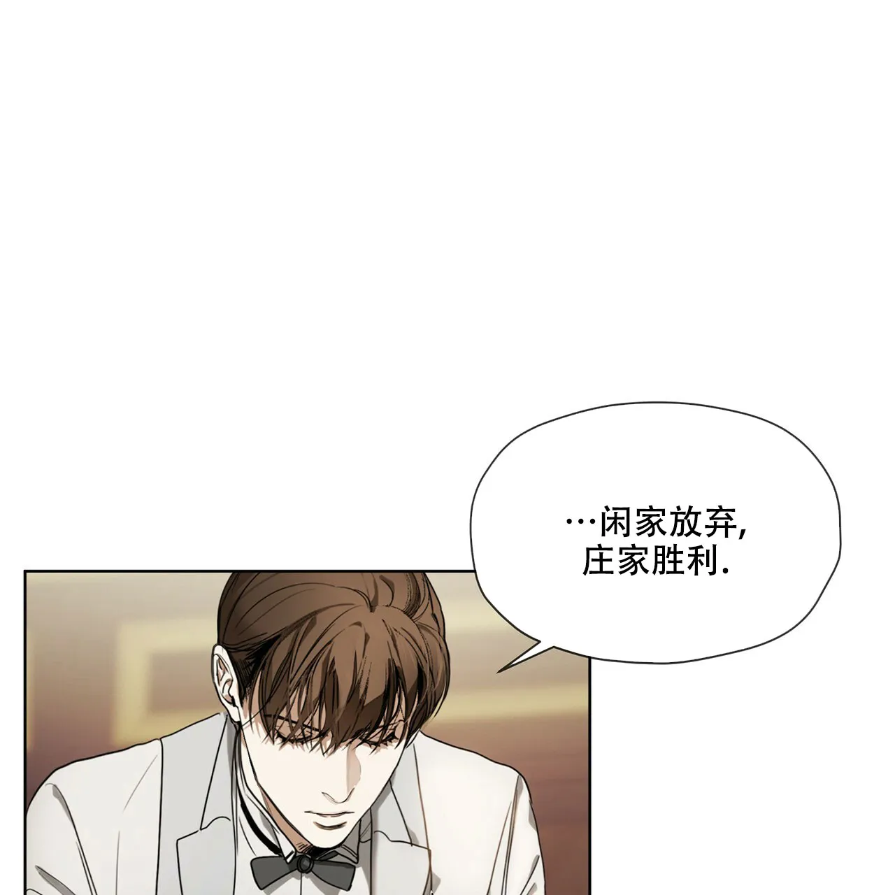 《犯规》第9话 第4页