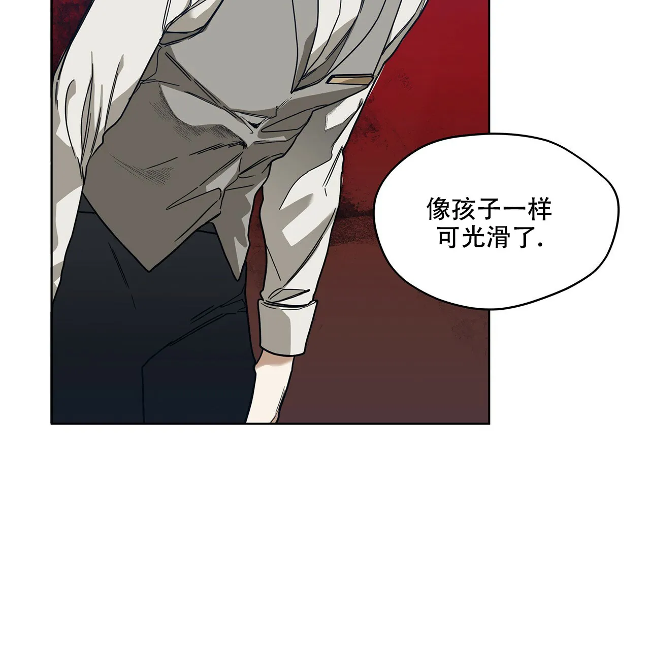 《犯规》第9话 第18页