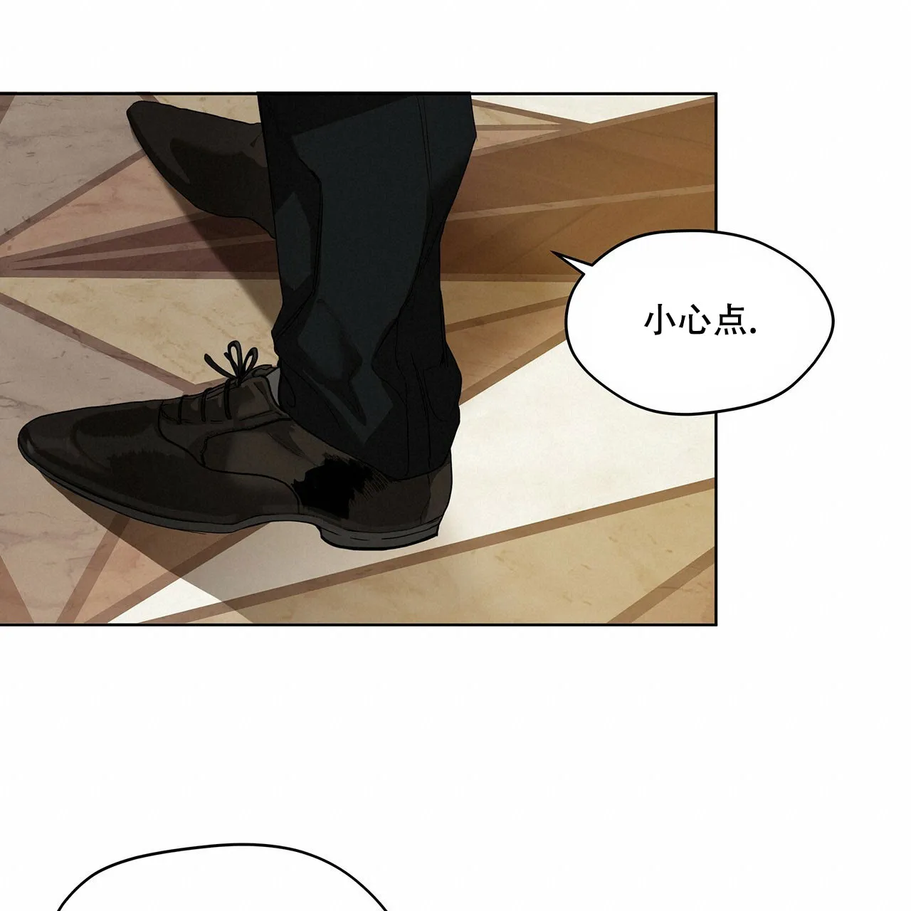 《犯规》第9话 第27页