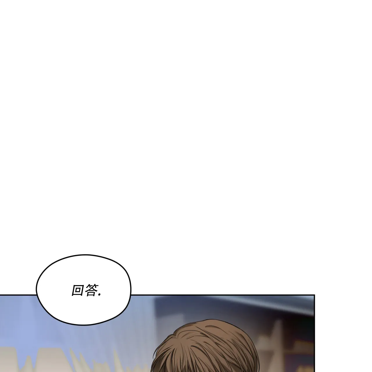 《犯规》第90话 第50页