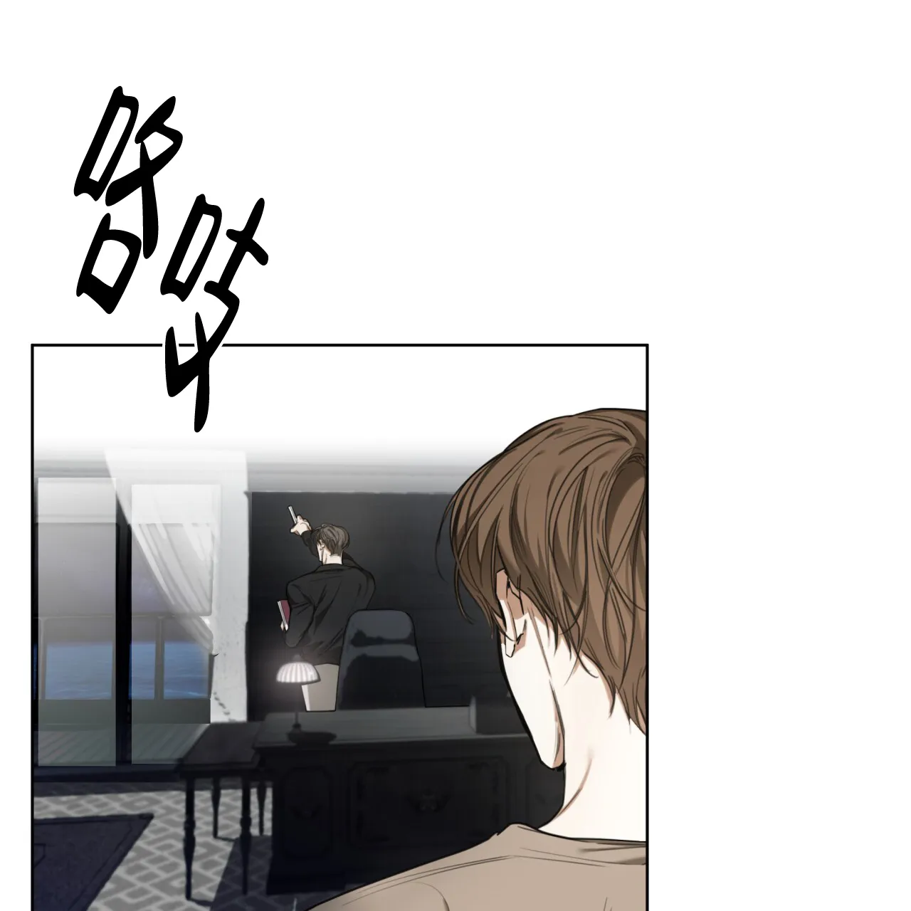 《犯规》第90话 第33页