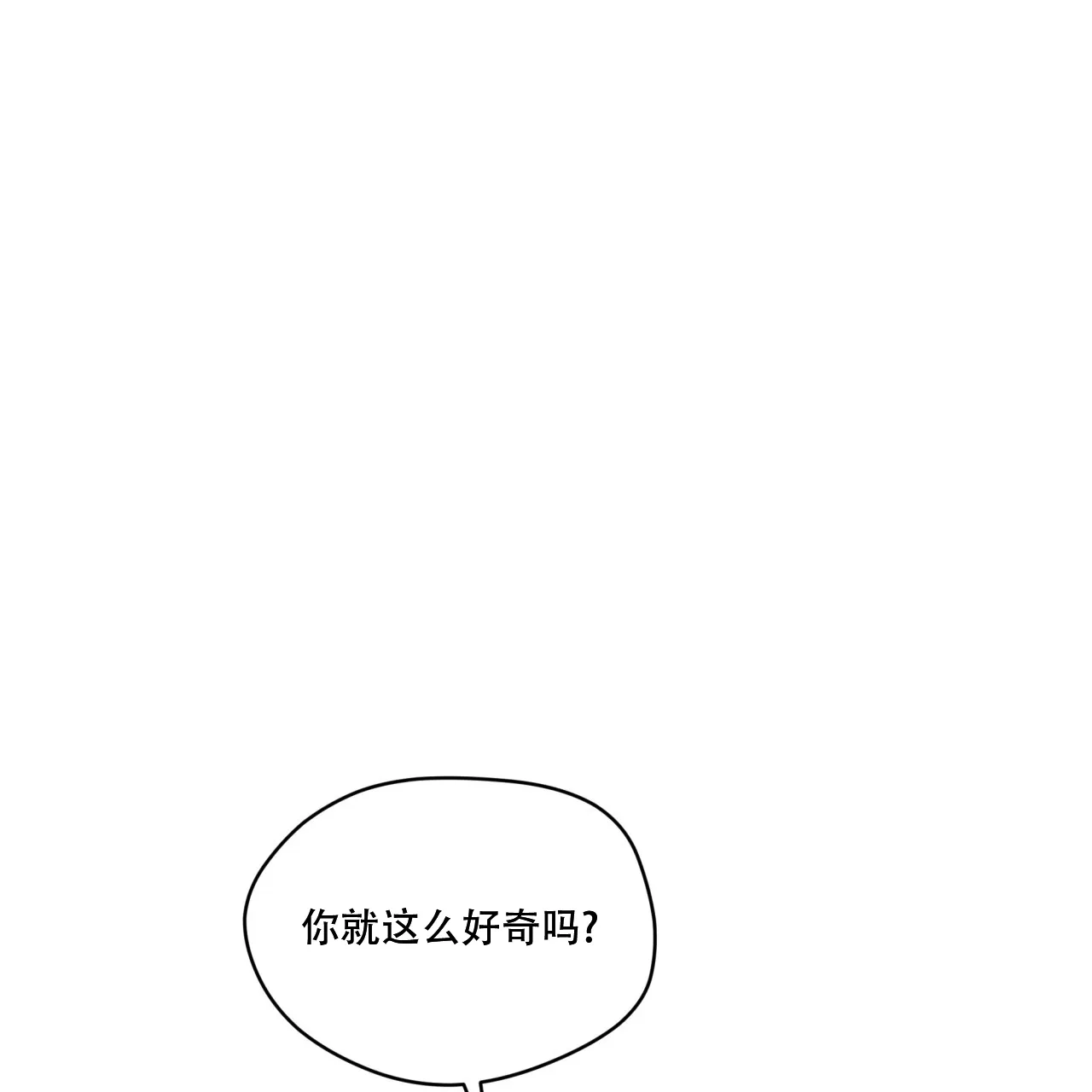 《犯规》第90话 第23页