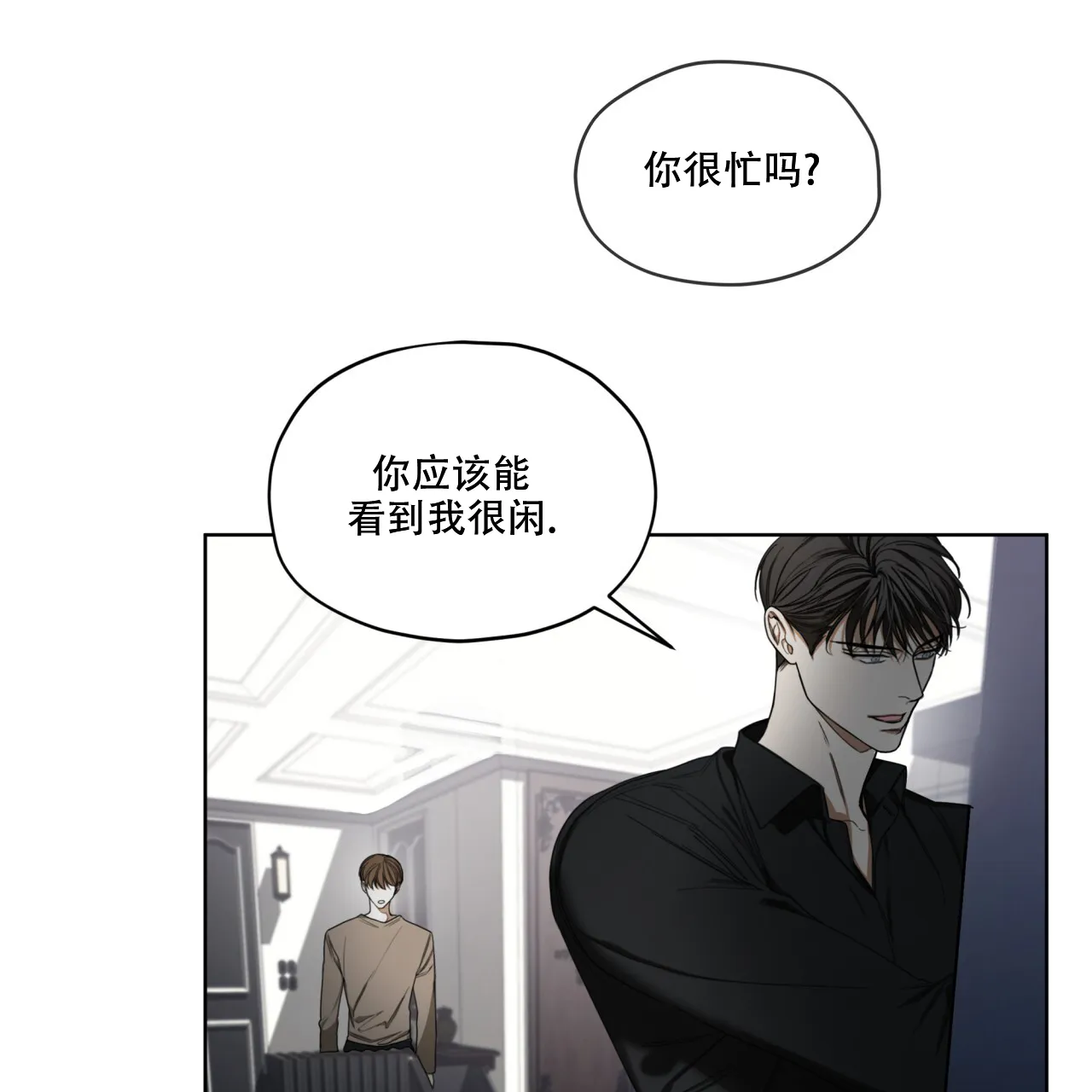 《犯规》第90话 第35页