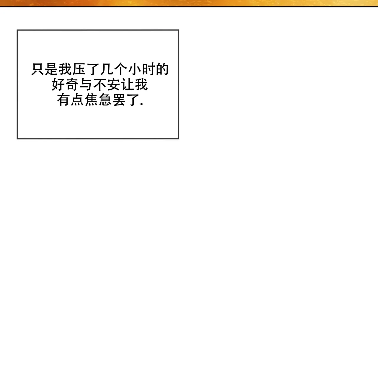 《犯规》第90话 第32页