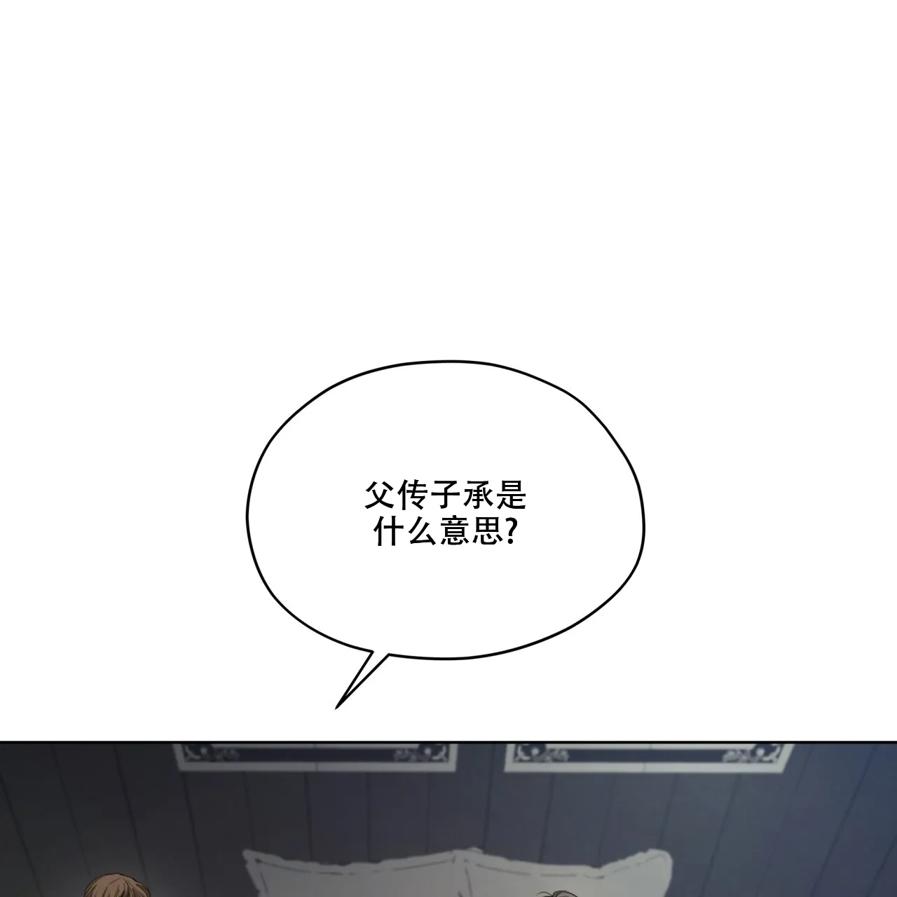 《犯规》第90话 第42页