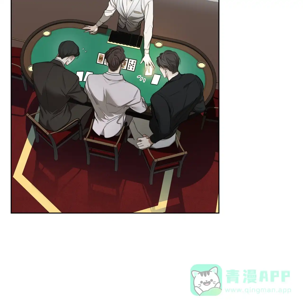 《犯规》第90话 第16页