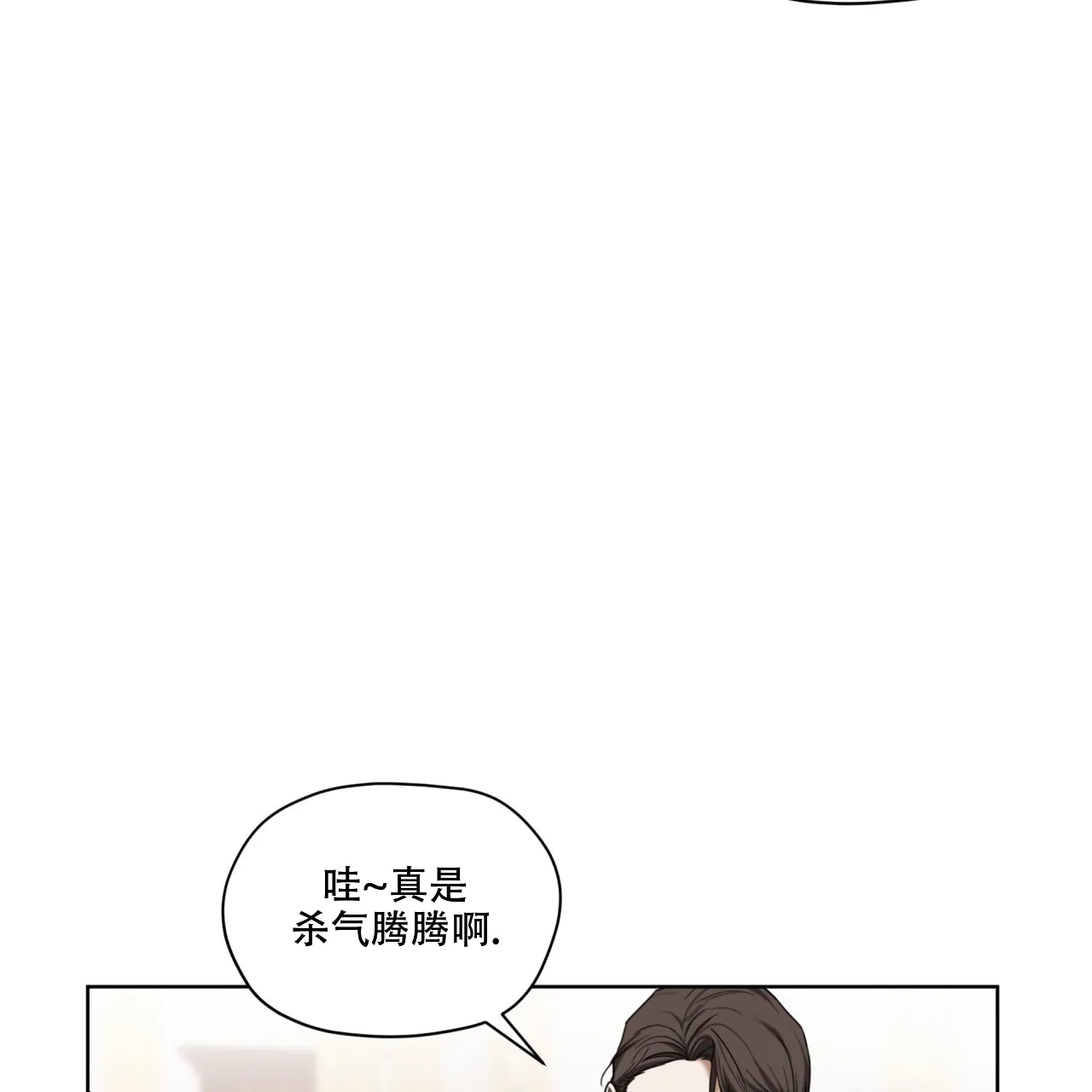 《犯规》第90话 第13页