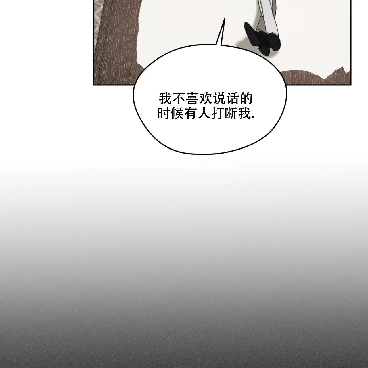 《犯规》第90话 第64页