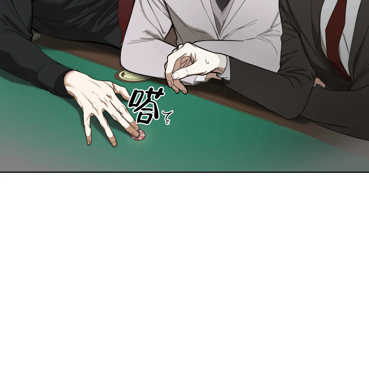 《犯规》第90话 第7页