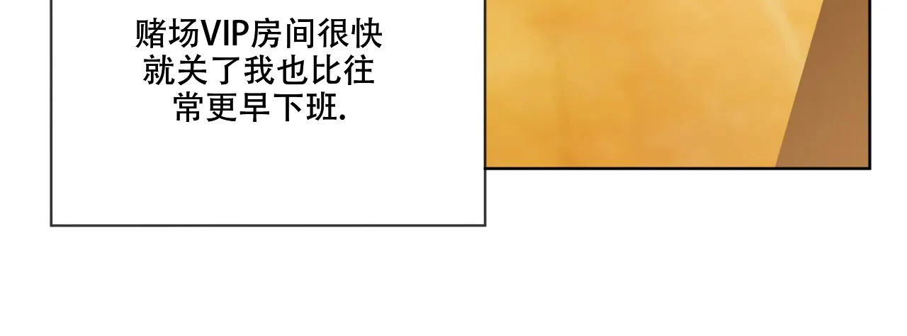 《犯规》第90话 第29页