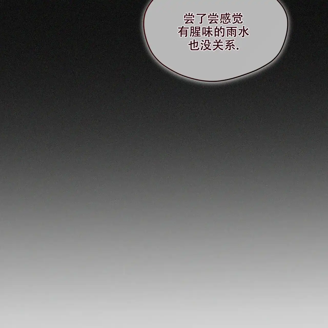 《犯规》第90话 第62页