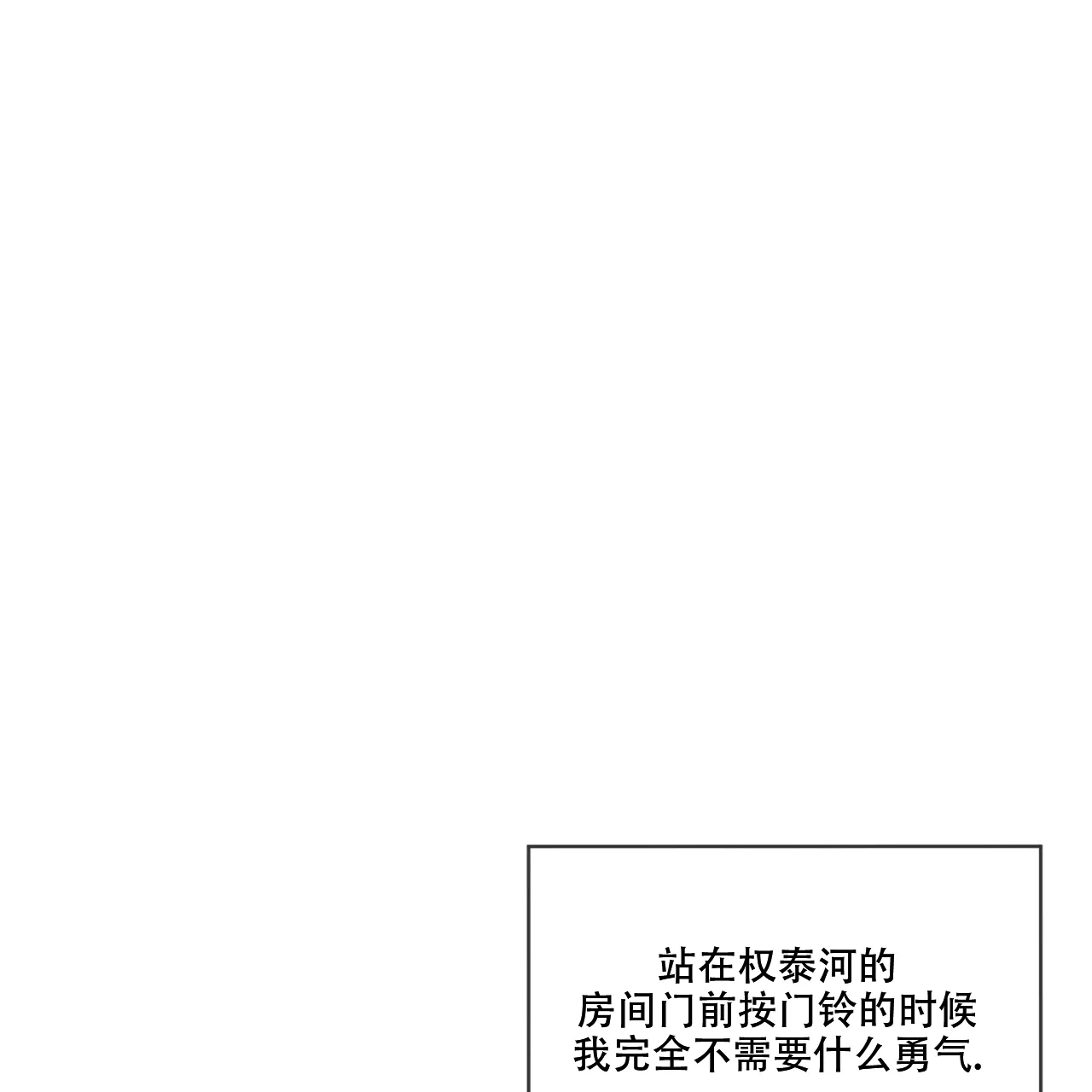 《犯规》第90话 第30页