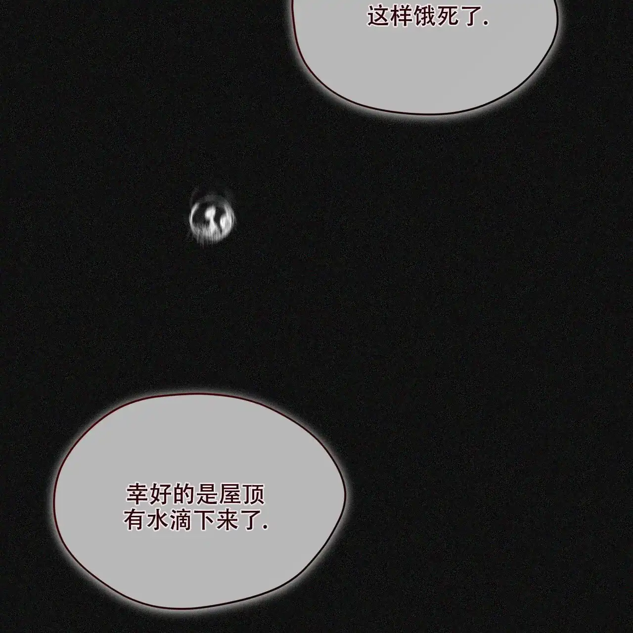 《犯规》第90话 第60页