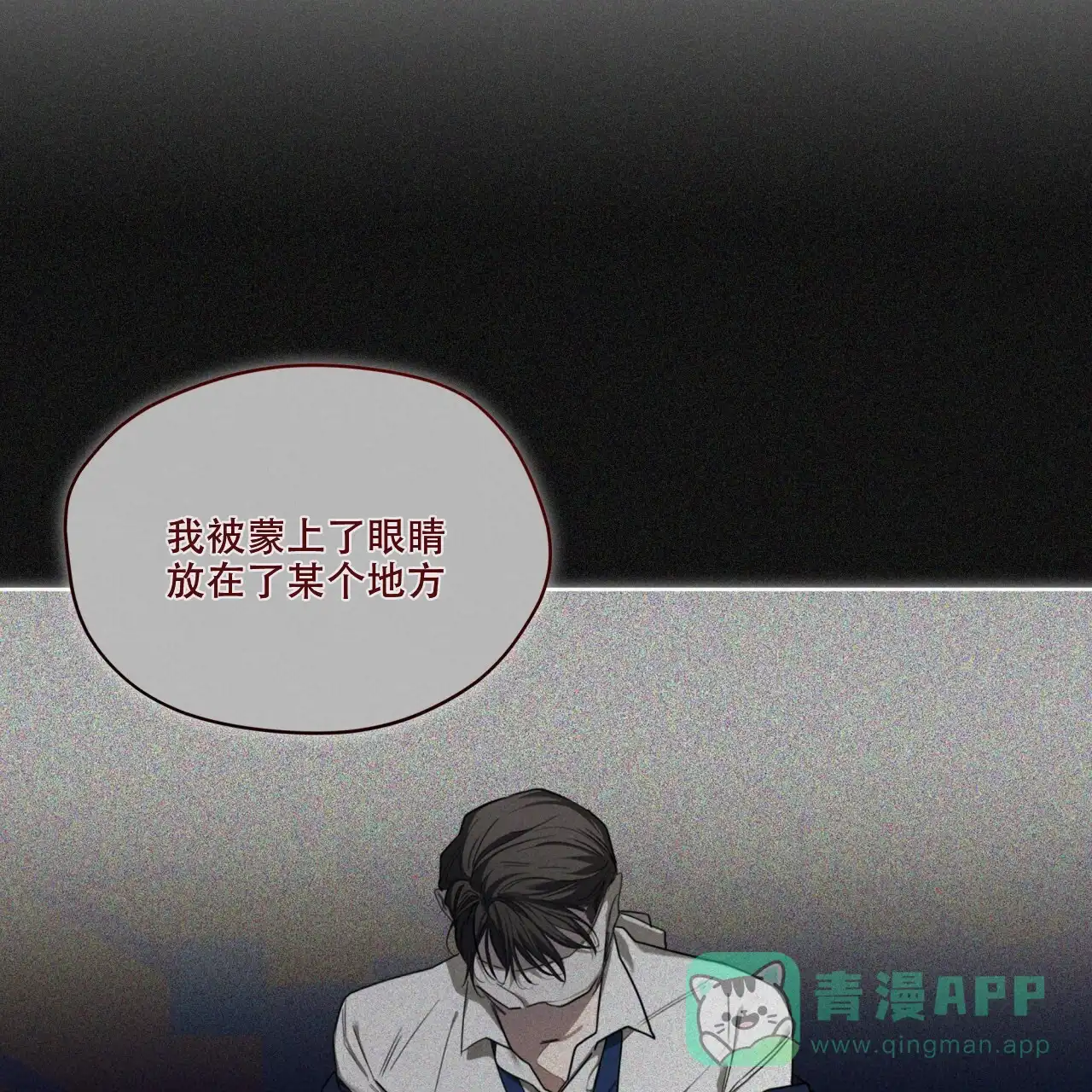 《犯规》第90话 第56页