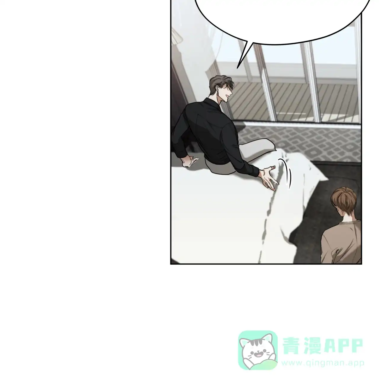 《犯规》第90话 第41页