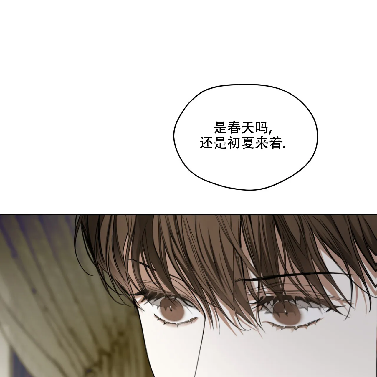 《犯规》第90话 第52页