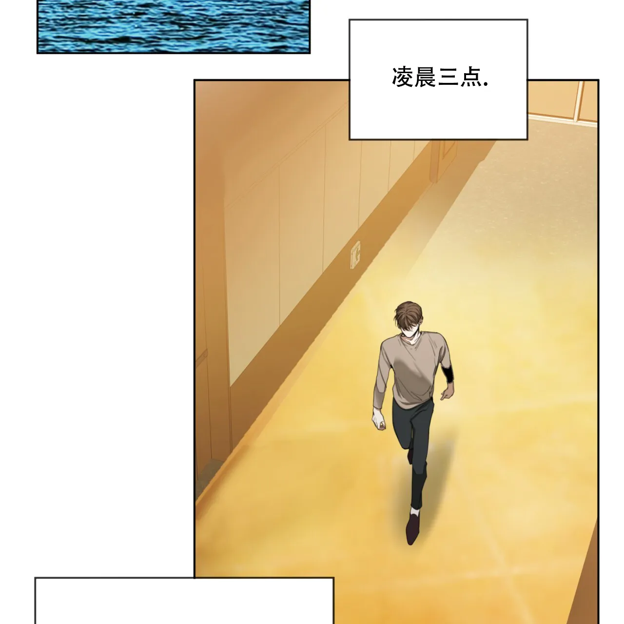 《犯规》第90话 第28页