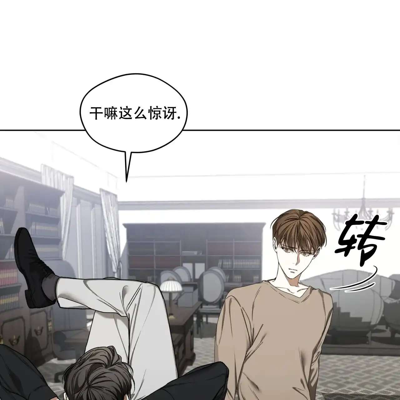 《犯规》第90话 第54页