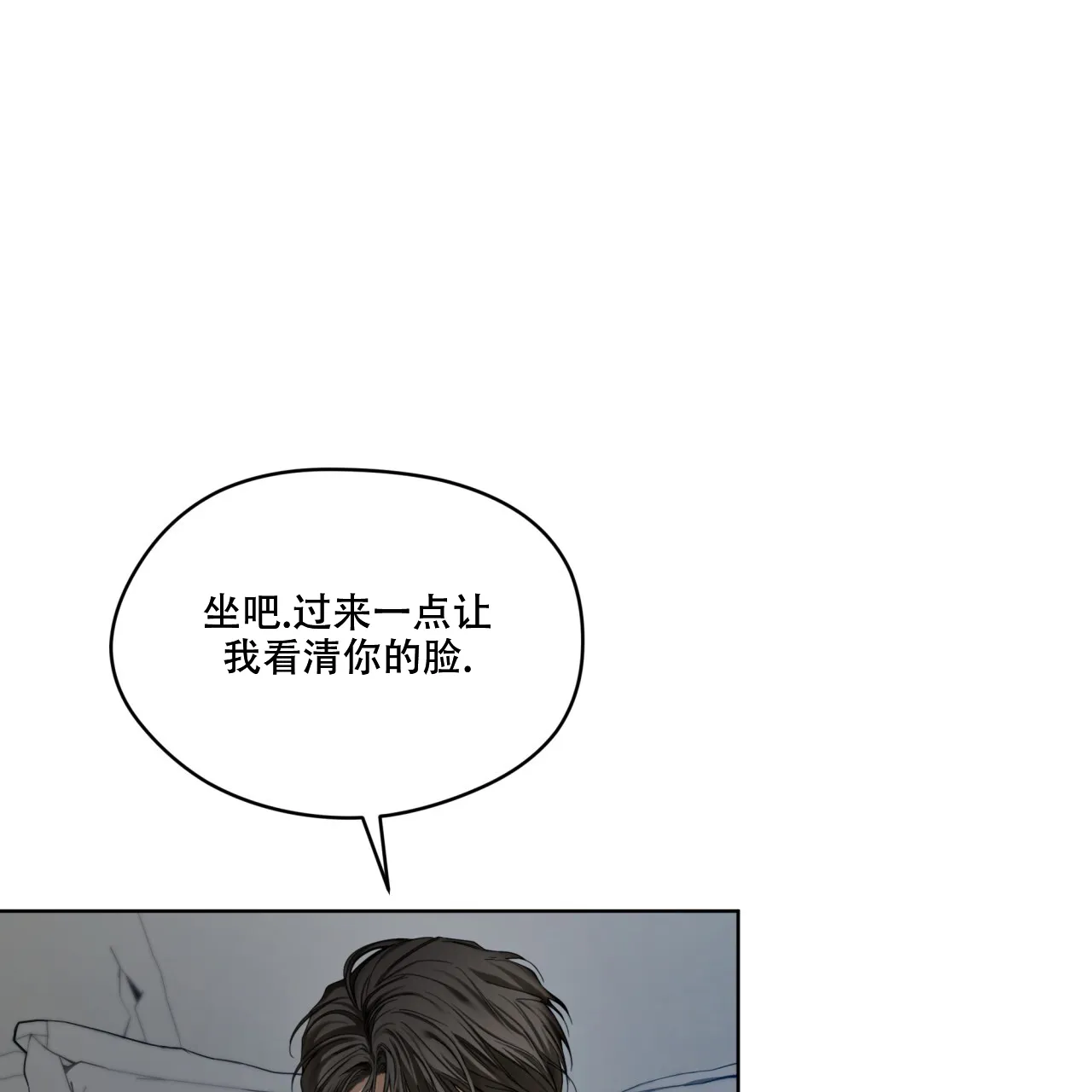 《犯规》第90话 第44页