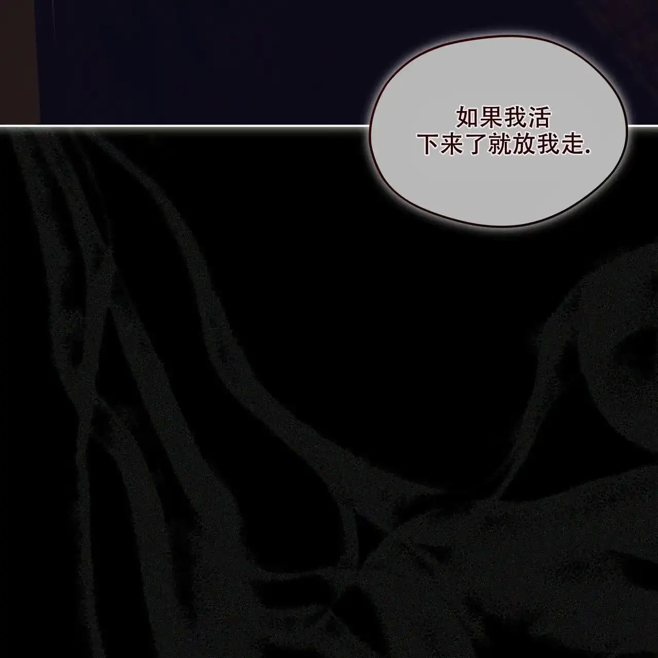 《犯规》第91话 第27页