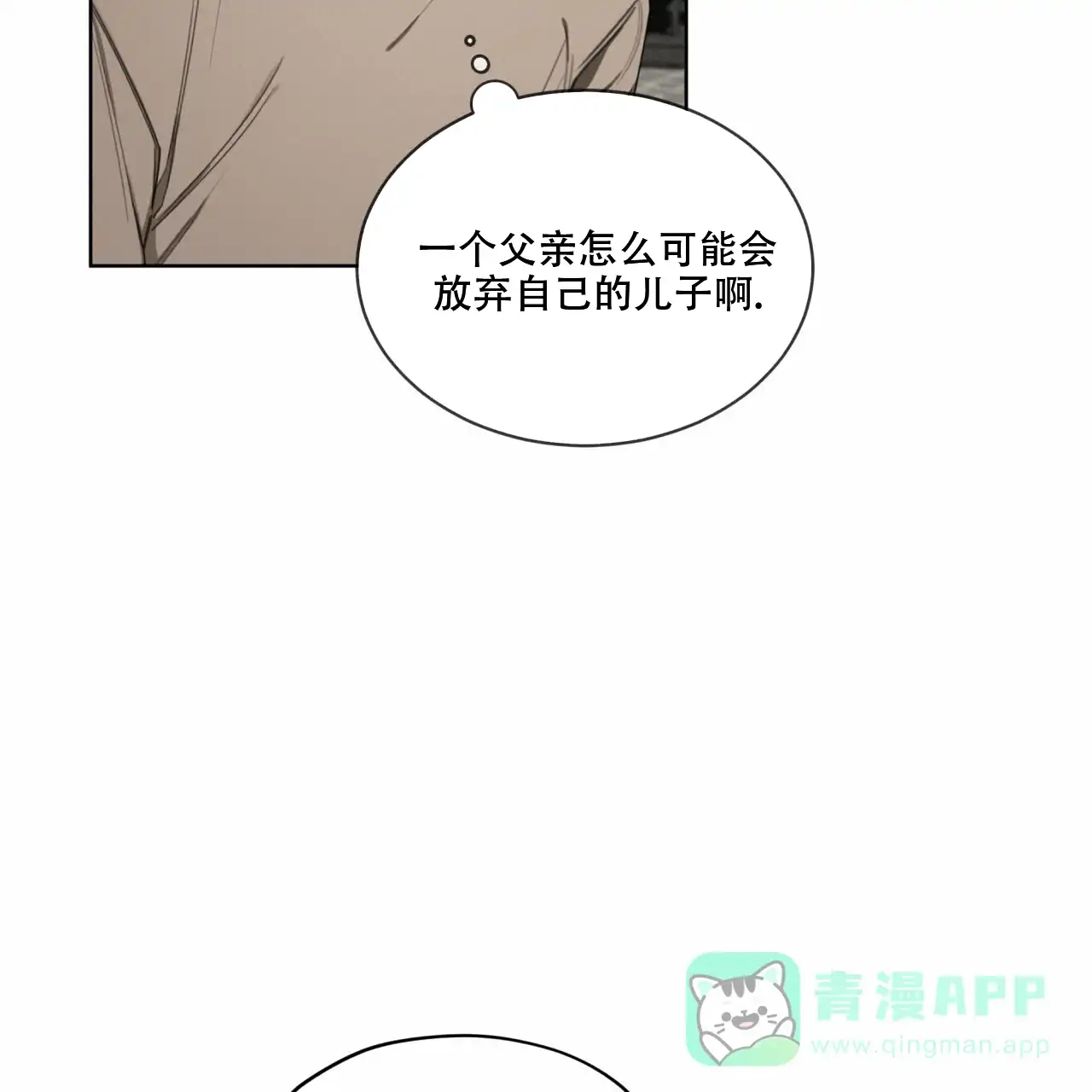 《犯规》第91话 第11页