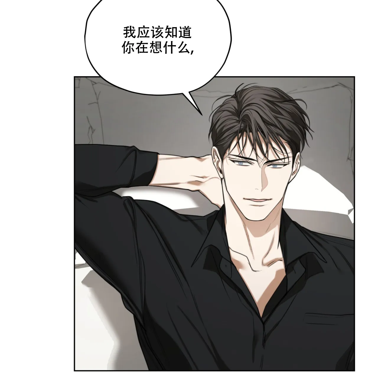 《犯规》第91话 第12页