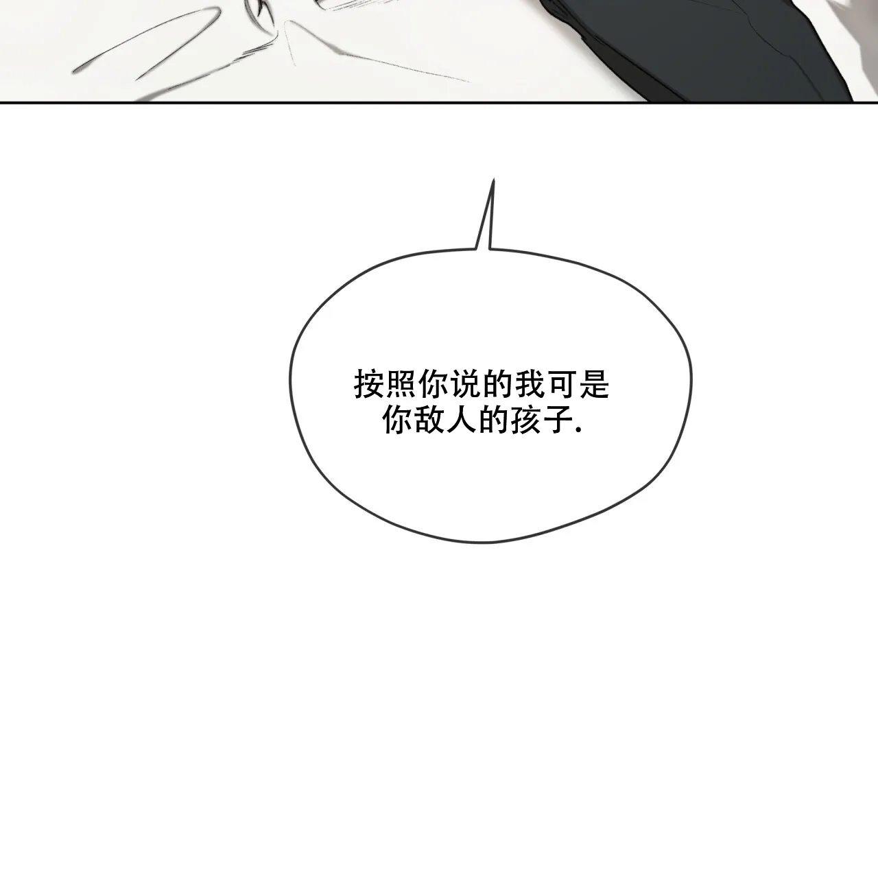《犯规》第91话 第59页