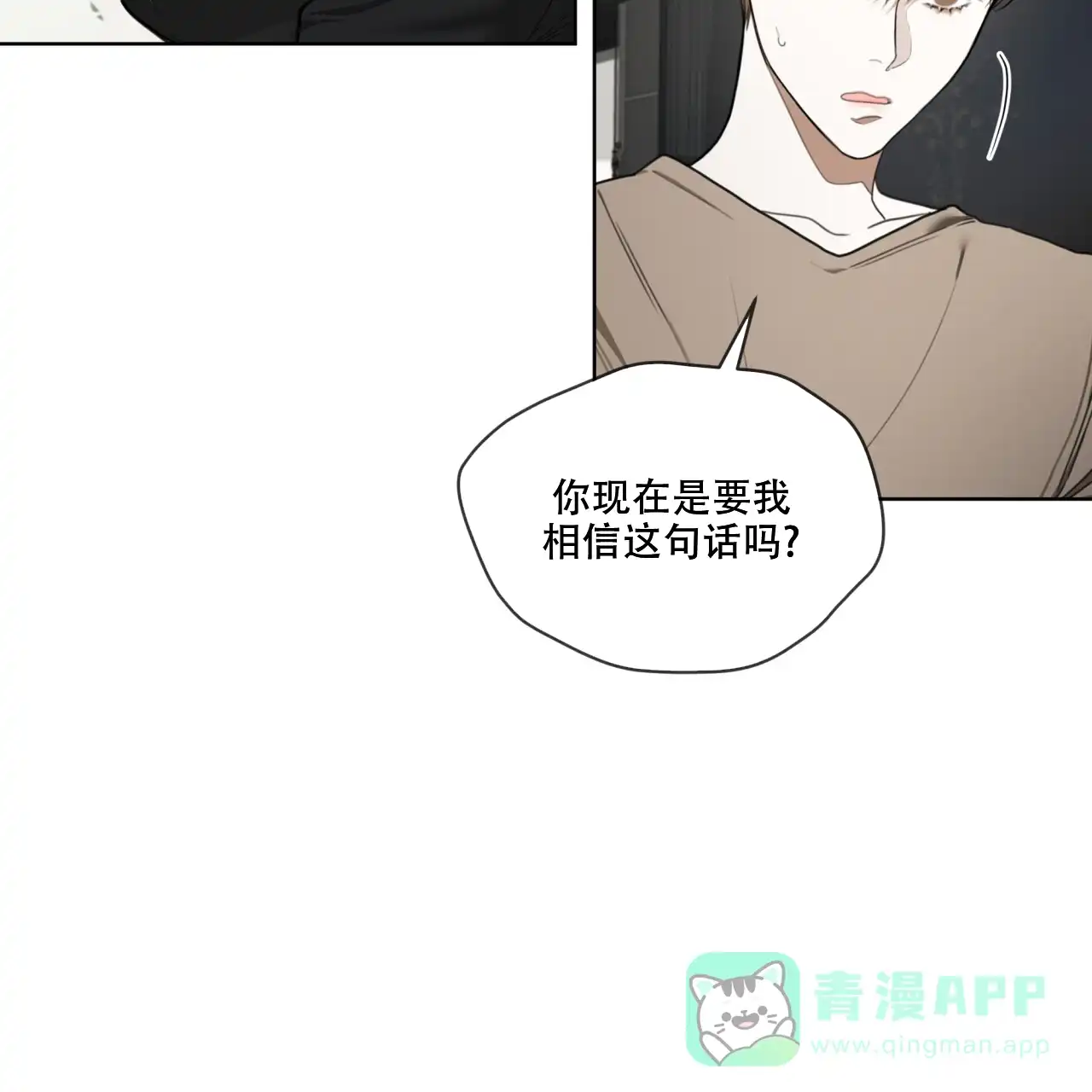 《犯规》第91话 第46页
