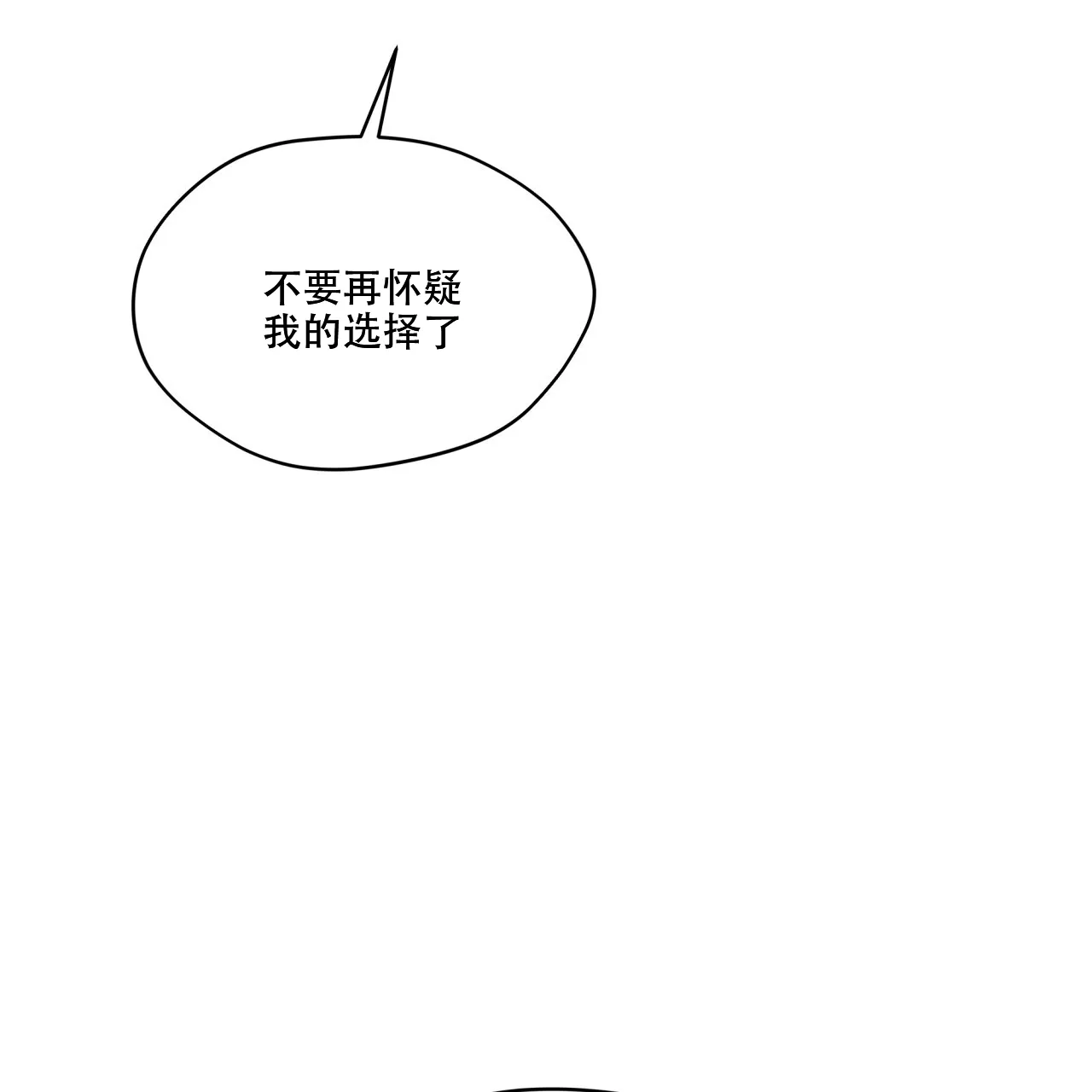 《犯规》第91话 第62页