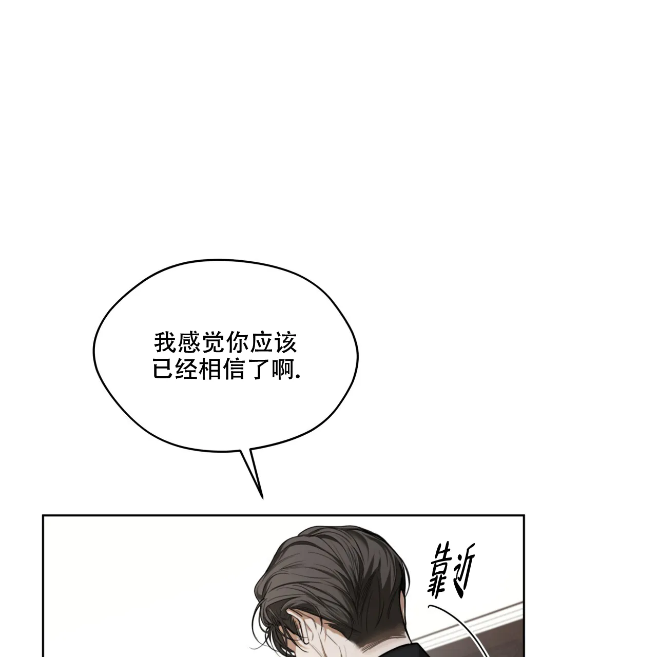 《犯规》第91话 第47页