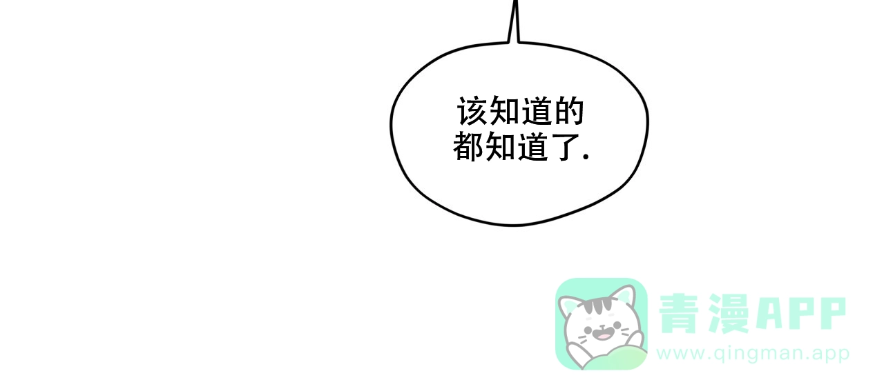 《犯规》第91话 第51页