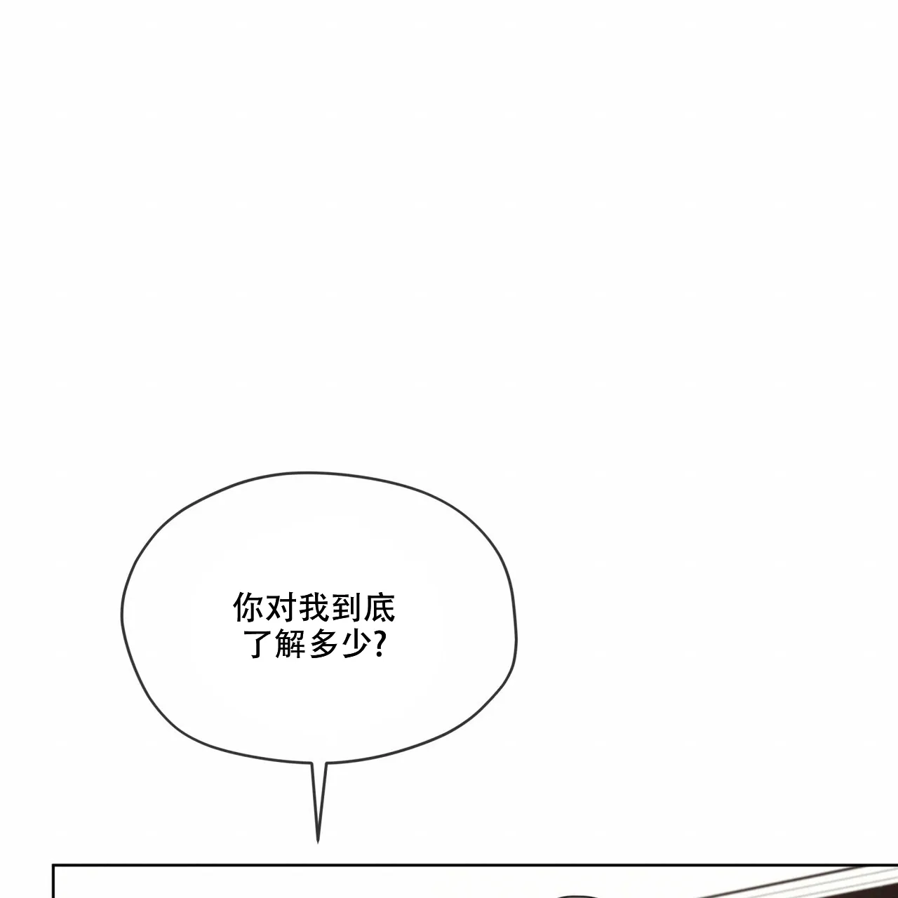 《犯规》第91话 第49页