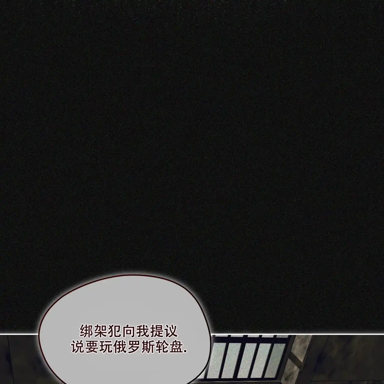 《犯规》第91话 第25页